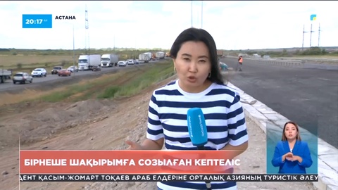 Астананың үлкен айналма жолында көлік кептелісі бірнеше шақырымға созылады