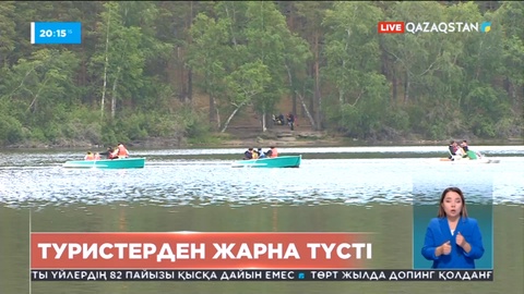 Жыл басынан бері бюджетке 314 млн теңгеге жуық туристік жарна түсті