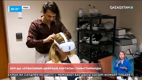 «Отбасының цифрлық картасы» жобасы БҰҰ-да таныстырылды