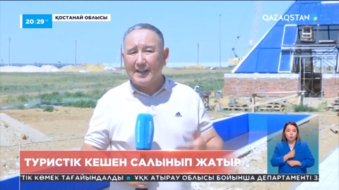 Қостанай облысы Амангелді ауданында ежелгі сәулет ескерткіштерінің кішірейтілген көшірмелері салынып жатыр