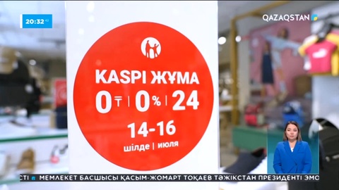 Сегізінші «Kaspi Жұма» тағы да рекорд жаңартты