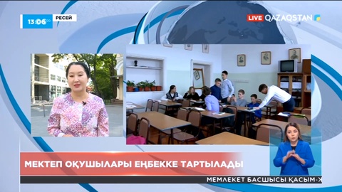 Ресейде мектеп оқушылары ата-аналарының келісімінсіз еңбек етуге міндеттеледі