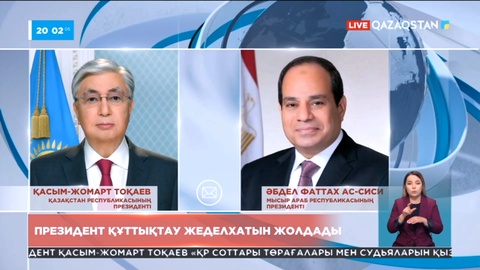 Мемлекет басшысы Мысыр Президентіне құттықтау жеделхатын жолдады