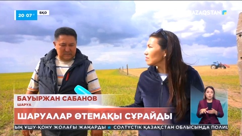БҚО-да шаруалар киіктен келген шығынға өтемақы төлеуді талап етіп отыр
