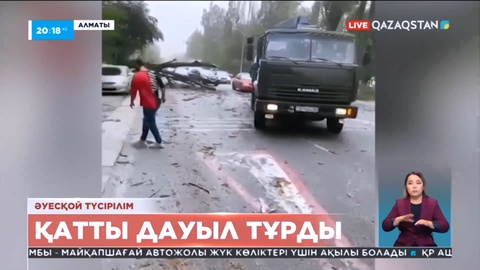 Алматыда ауа райы күрт бұзылып, қатты дауыл тұрды