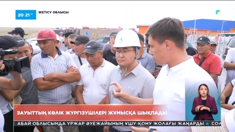 Жетісу облысындағы цемент зауытының жүргізушілері екінші күн қатарынан жұмысын тоқтатты