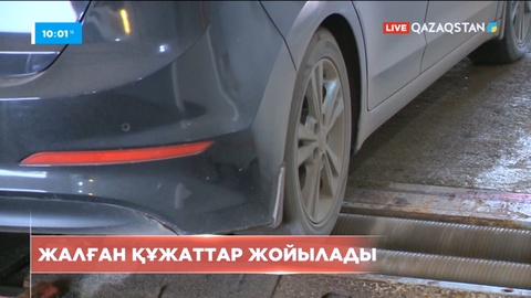 Жалған техбайқау құжаттары жойылады