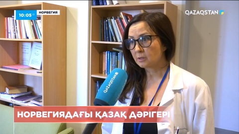 Норвегиядағы қазақ дәрігері: Қазақстандағы ана мен бала өлімінің азаюына атсалысқым келеді