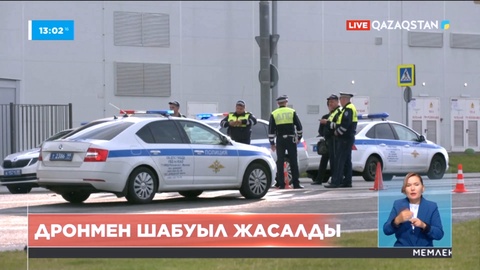 Ресей астанасы Мәскеуге дрондармен шабуыл жасалды