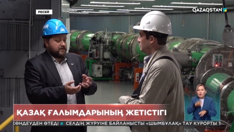 Ресейде қазақ ғалымдары жетістікке жетті