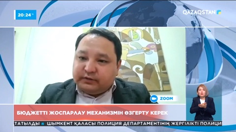Бюджетті жоспарлау механизмін түбегейлі өзгерту керек - сарапшы