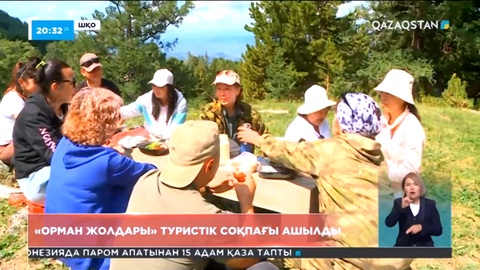 Қатонқарағай ұлттық табиғи паркінде «Орман жолдары» туристік соқпағы жаңғыртылды