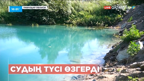 Ертіс өзенінің сағасында судың түсі өзгерді
