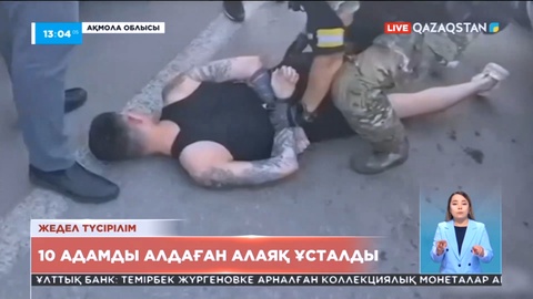 Ақмола облысында 10 адамды алдаған алаяқ ұсталды