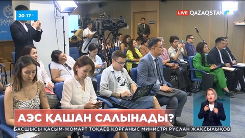 Елде АЭС салу бойынша конкурс аяқталмаған