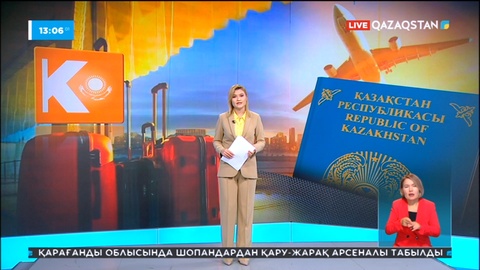 Этникалық қазақтарға арналған «Ата жолы» картасын алу жеңілдей түсті