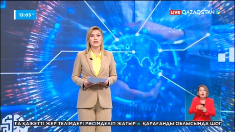 Қазақстан 198 ел арасында Мемлекеттік қызмет көрсету индексі бойынша 6-орынға тұрақтады