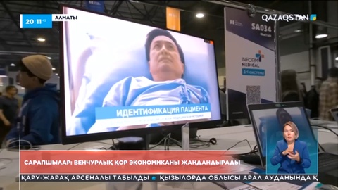 Венчурлық қордағы 10 миллиард теңге қай саланың мамандарына беріледі?