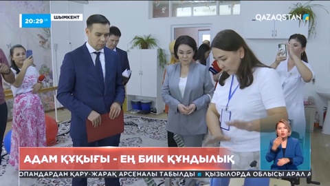 Адам құқықтары жөніндегі уәкіл Шымкенттің әйелдерді түзеу мекемесіне барды