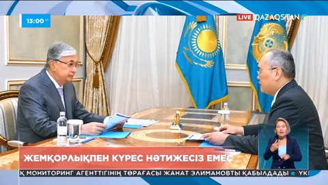 Президент Қаржылық мониторинг агенттігінің төрағасын қабылдады