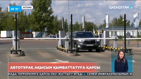 Астана халықаралық әуежайындағы автотұрақ құны қымбаттады