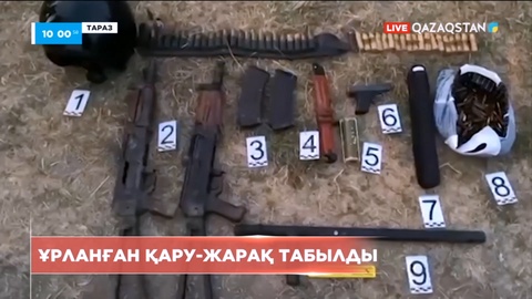 Жамбылда қаңтар оқиғасында ұрланған қару-жарақтар табылды