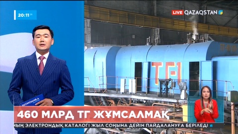 Еліміздің жылу электр станцияларын жаңғыртуға 460 миллиард теңге жұмсалмақ