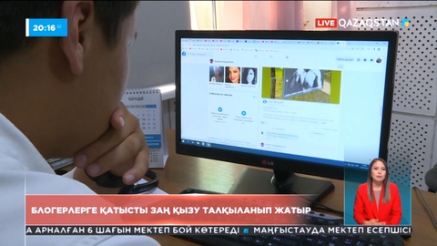 Блогерлерге қатысты заң қызу талқыланып жатыр