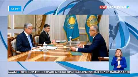 Президент Қасым-Жомарт Тоқаев Ұлттық банк төрағасын да қабылдады