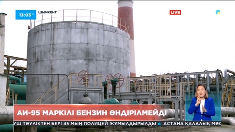 Шымкентте АИ-95 маркілі бензин өндірілмейді
