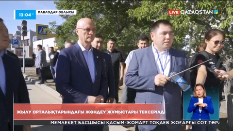Екібастұздағы жылыту маусымына дайындық жұмыстары күзге дейін толық аяқталады