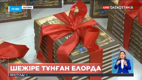 «Шежіре тұнған Елорда»: Астанада күні қарсаңында тұрғындарға көрме ұйымдастырылды
