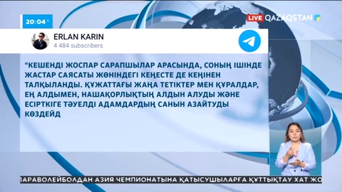 Үкімет Нашақорлыққа және есірткі бизнесіне қарсы 2025 жылға дейінгі кешенді жоспарды қабылдады