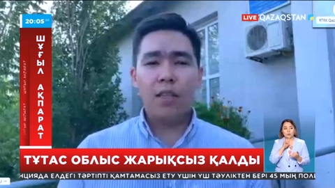 Атырау облысы тұтастай жарықсыз қалды