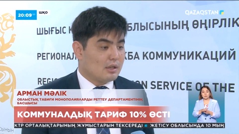 ШҚО-да коммуналдық мекемелерде соңғы 6 айда үш мың маман жұмыстан кеткен