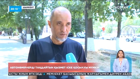 Елде мемлекеттік автонөмірлерінің констуктор қызметі іске қосылуы мүмкін