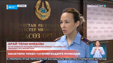 Шетелден әкелген көлігін тіркеуге қоя алмағандарға жаңа мүмкіндік берілді