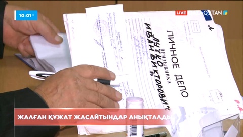 Елордада жалған құжат жасайтындар ұсталды