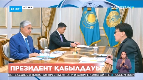 Мемлекет басшысы Марат Омаровты қабылдады