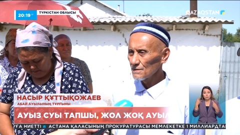 Түркістан облысының тұрғындары техникалық суды тұтынып отырмыз дейді