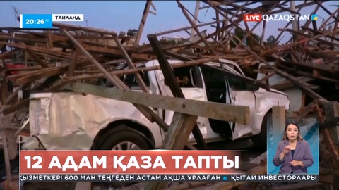 Таиландта отшашу сақтайтын қоймадағы жарылыстан 12 адам қаза тапты