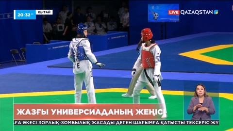 Жазғы универсиадада қазақстандық таэквондошы алтыннан алқа тағынды