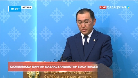 Жалған визамен қажылыққа барып, қамауға алынған қазақстандықтар босатылды – СІМ