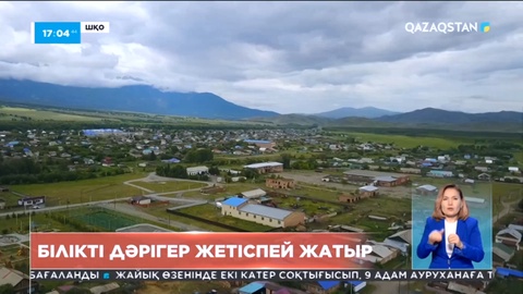 Қатонқарағай ауданында білікті дәрігер жетіспейді