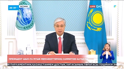 Президент ШЫҰ-ға мүше мемлекеттерінің саммитіне қатысты
