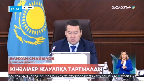 Маңғыстаудағы электр станциясында болған апатқа кінәлілер жауапқа тартылады