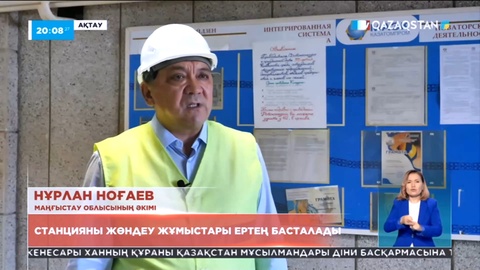 Маңғыстауда «МАЭК» энерго комбинатында болған апаттан тұрғындар зардап шеккен жоқ