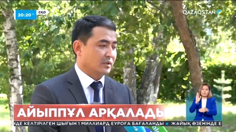 Солтүстік Қазақстанда қоршаған ортаға зиян келтірген шаруа қожалығы жауапқа тартылды