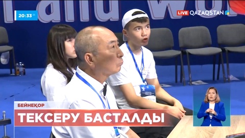 Қаржылық мониторинг агенттігі дене шынықтыру және спорт саласын дамытуға бөлінген қаржы бойынша жұмыс жүргізіп жатыр