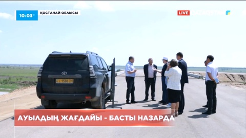 Қостанай облысының бірнеше ауылындағы әлеуметтік мәселелер депутаттар назарында
